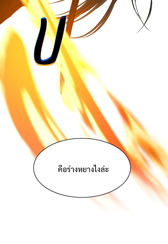 JAKDU - หน้า 97