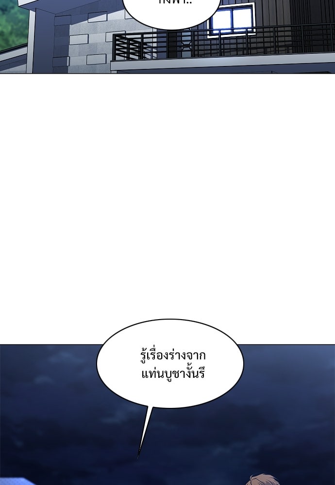 JAKDU - หน้า 2