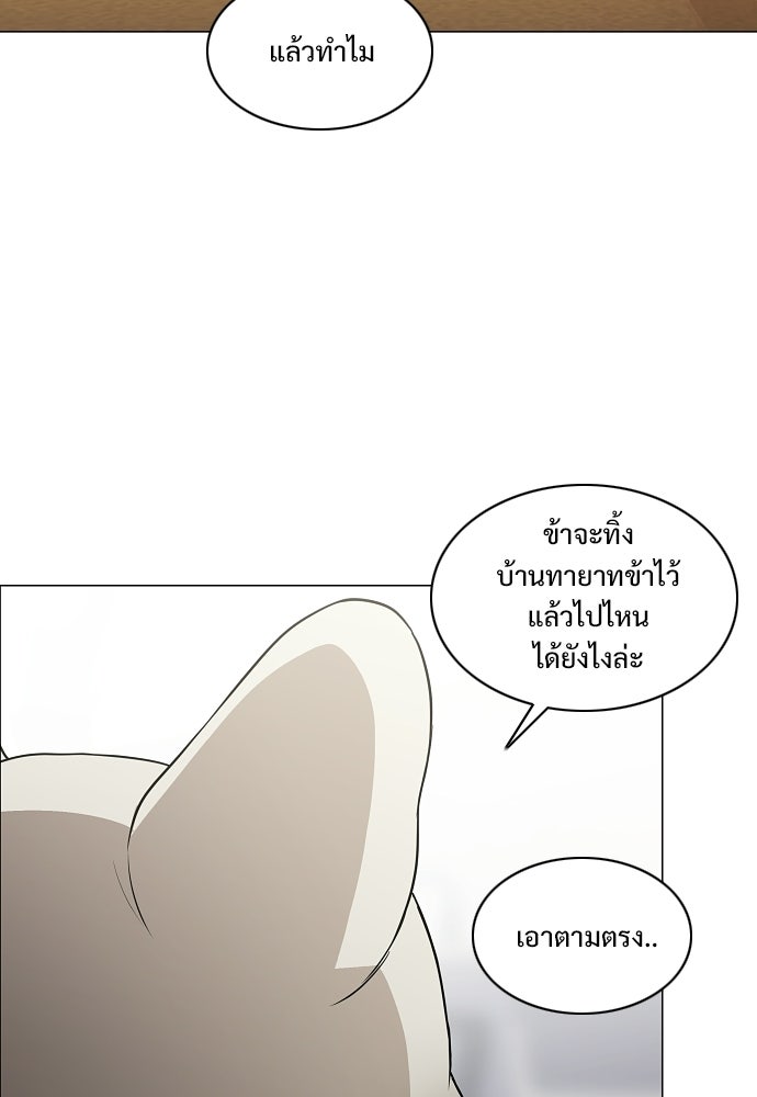 JAKDU - หน้า 39