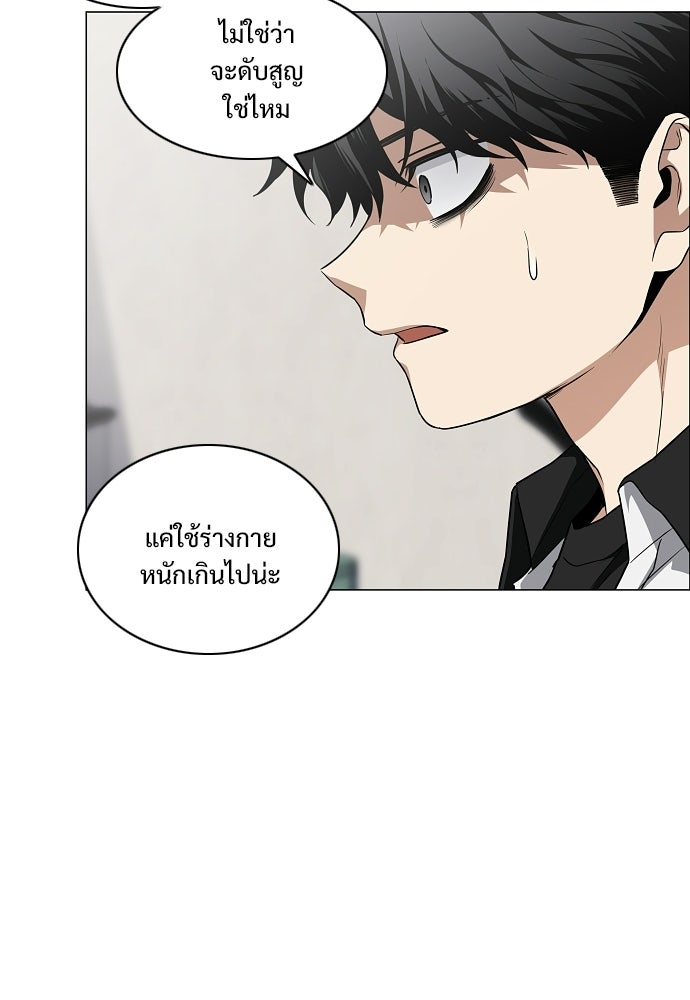 JAKDU - หน้า 33