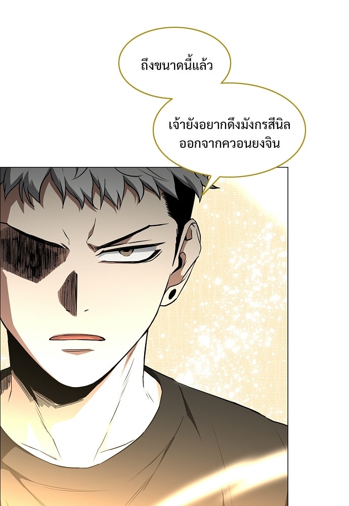 JAKDU - หน้า 63