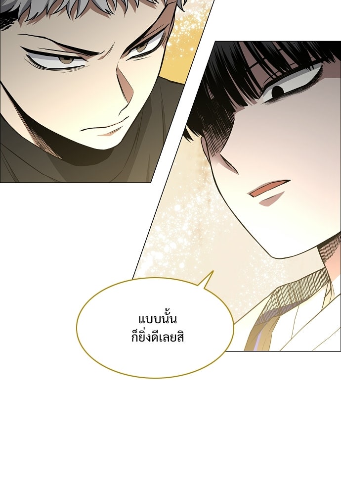 JAKDU - หน้า 71