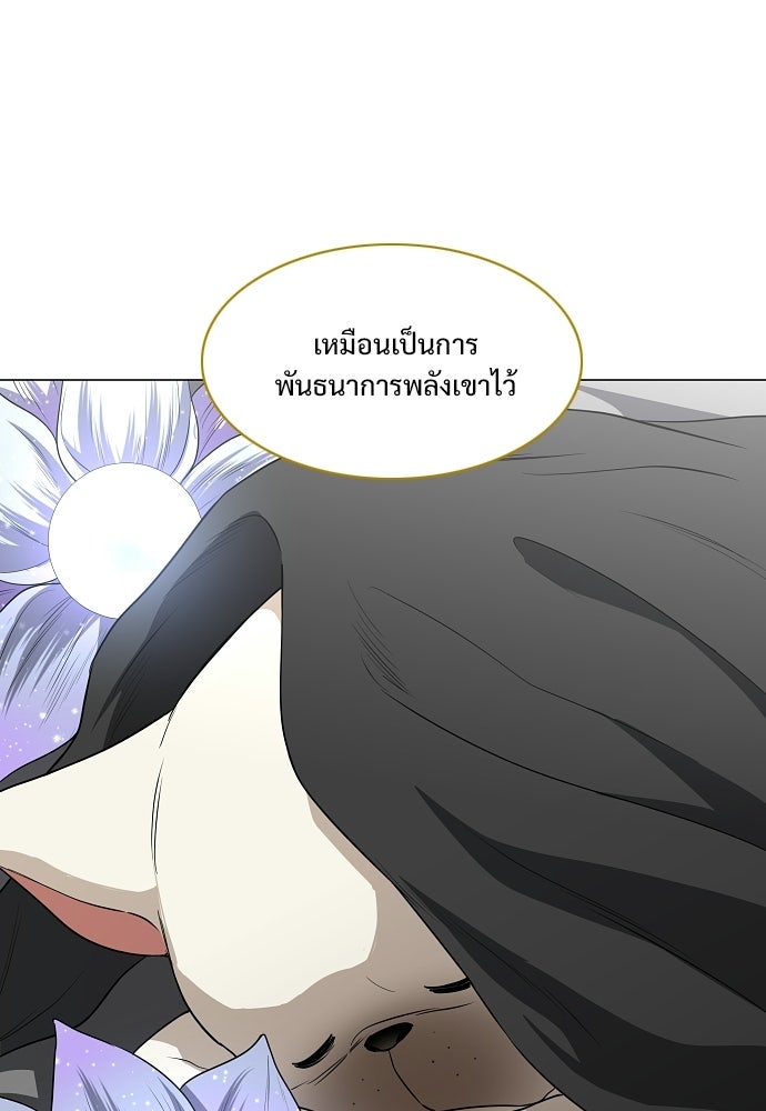 JAKDU - หน้า 72
