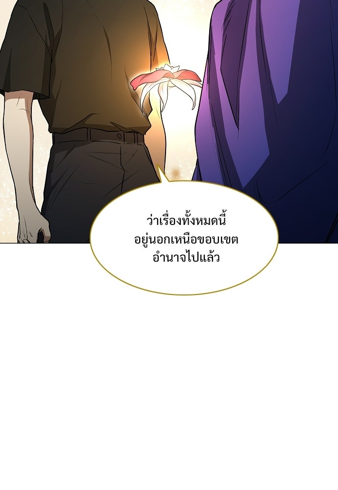 JAKDU - หน้า 76