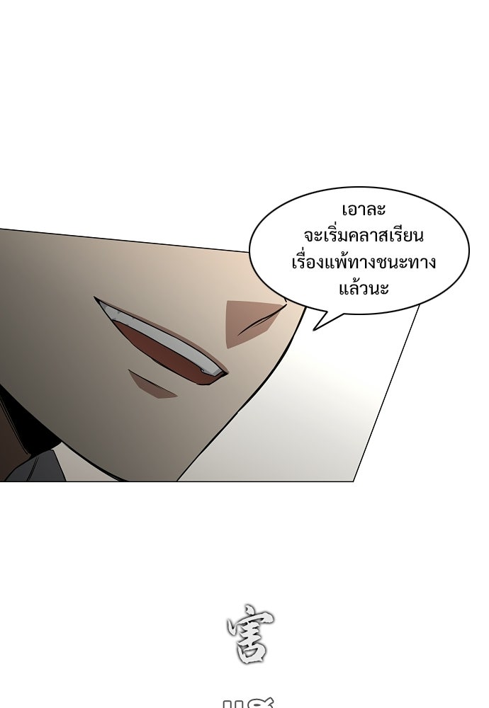 JAKDU - หน้า 116