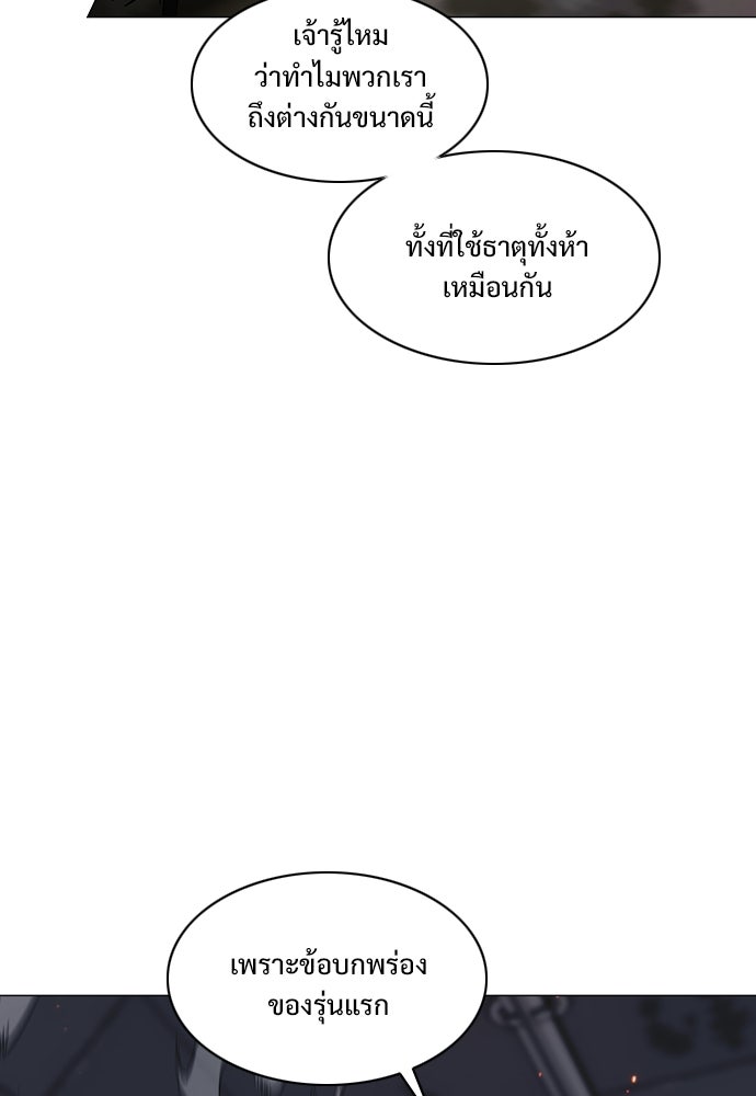 JAKDU - หน้า 73
