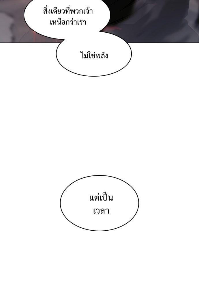 JAKDU - หน้า 76