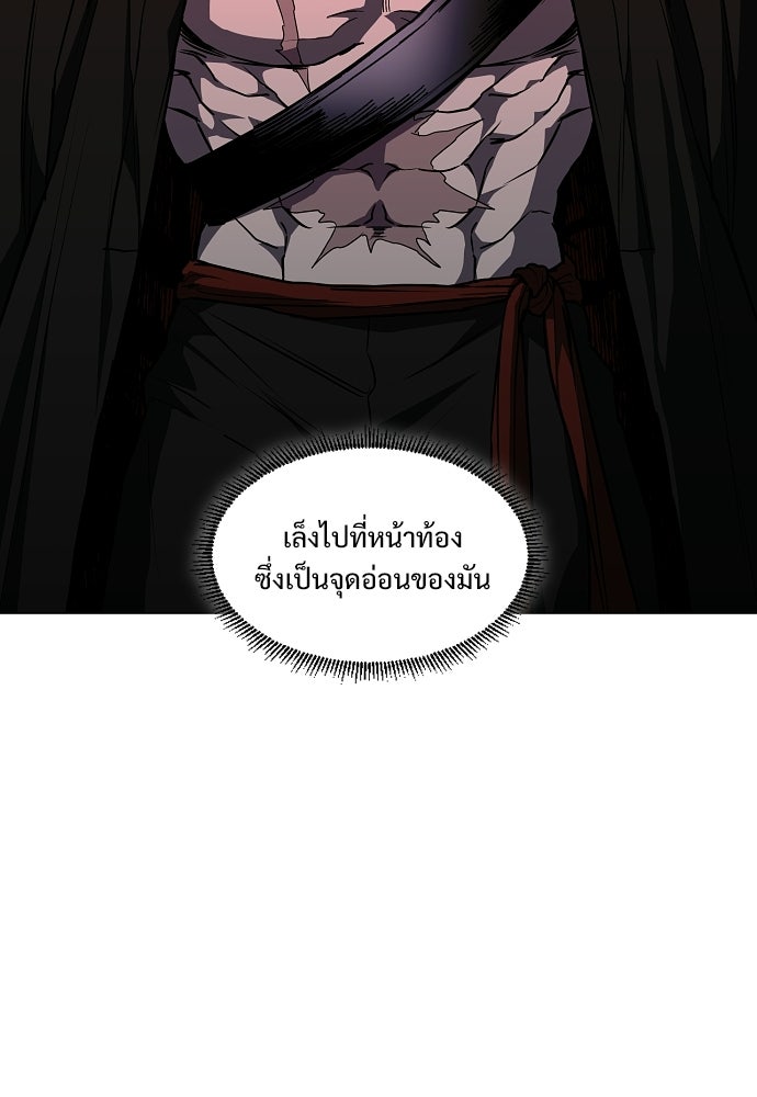 JAKDU - หน้า 86