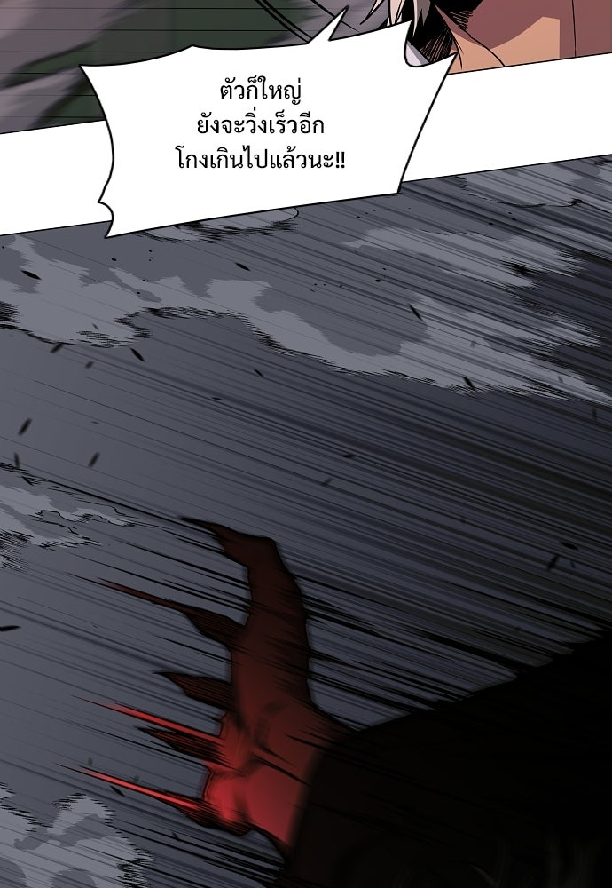 JAKDU - หน้า 97