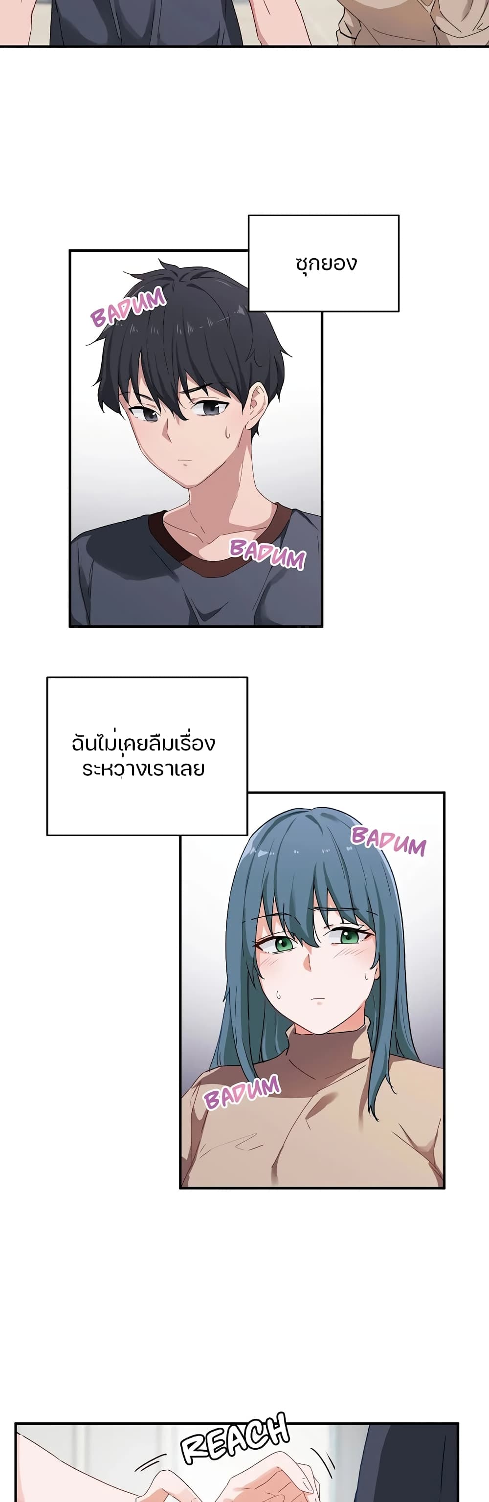 I Want To Become A Daughter Thief - หน้า 2
