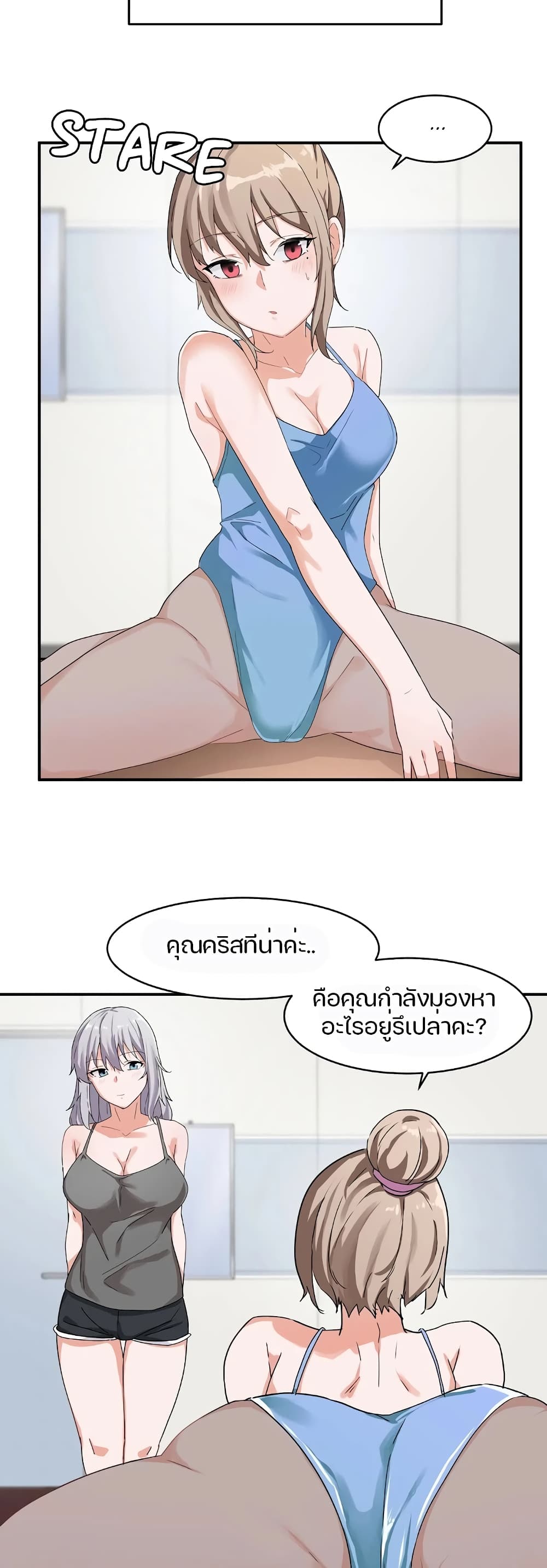 I Want To Become A Daughter Thief - หน้า 10