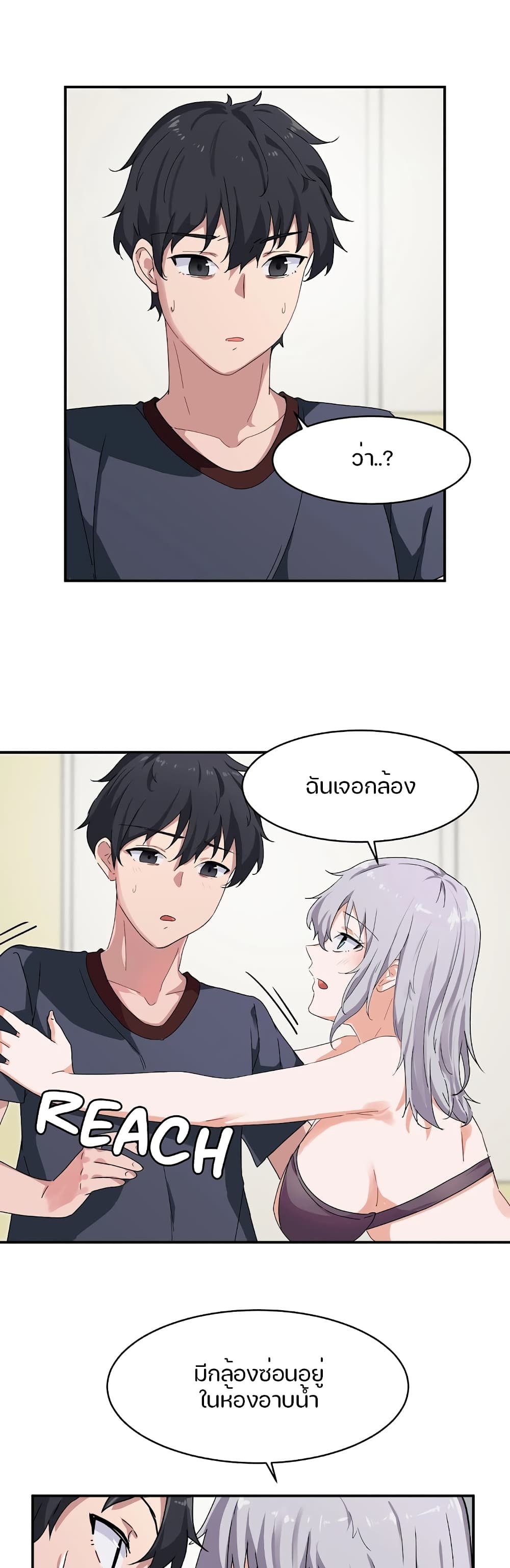 I Want To Become A Daughter Thief - หน้า 14