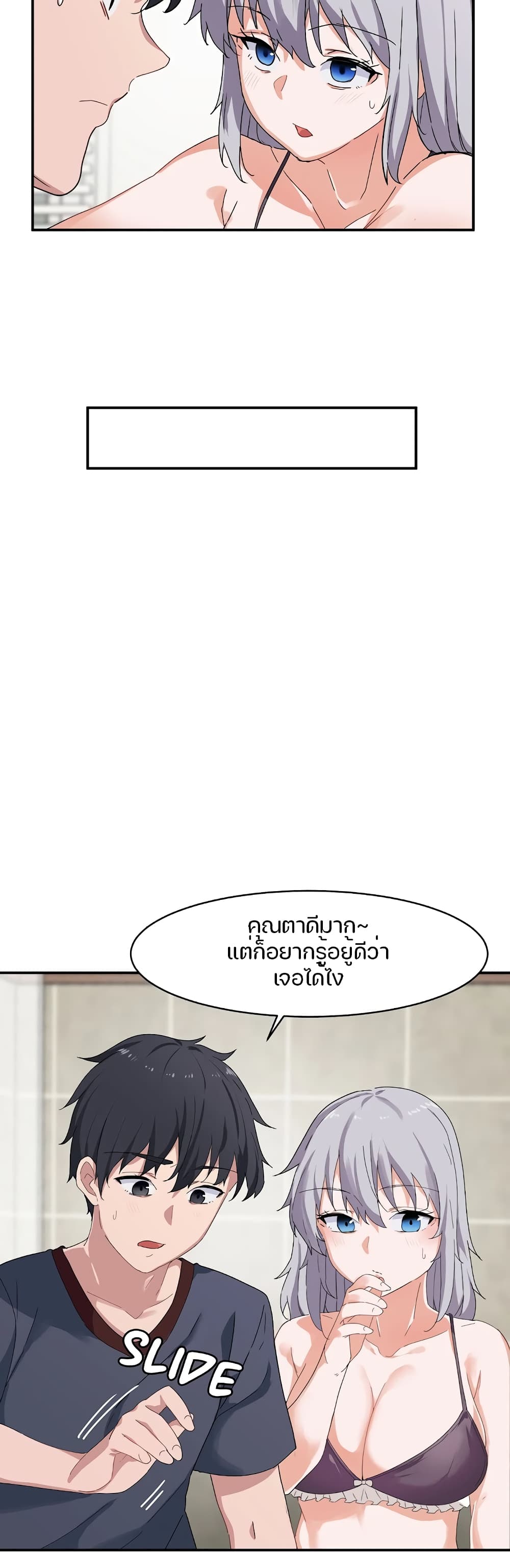 I Want To Become A Daughter Thief - หน้า 15