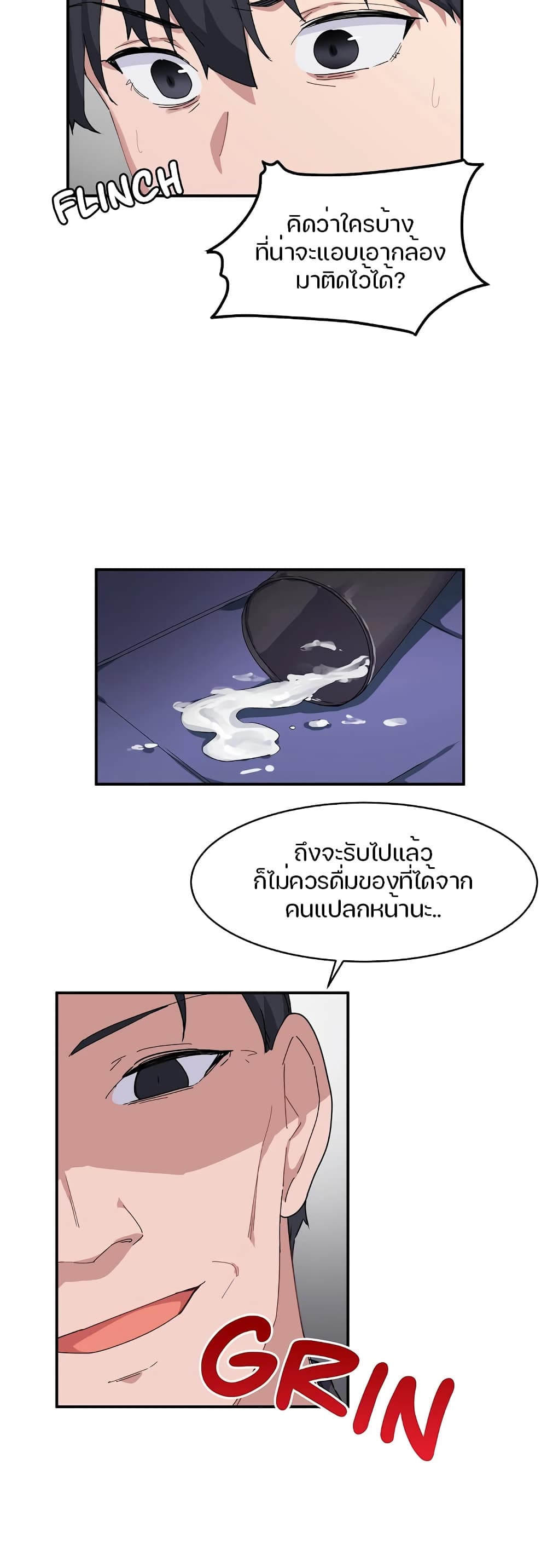 I Want To Become A Daughter Thief - หน้า 21