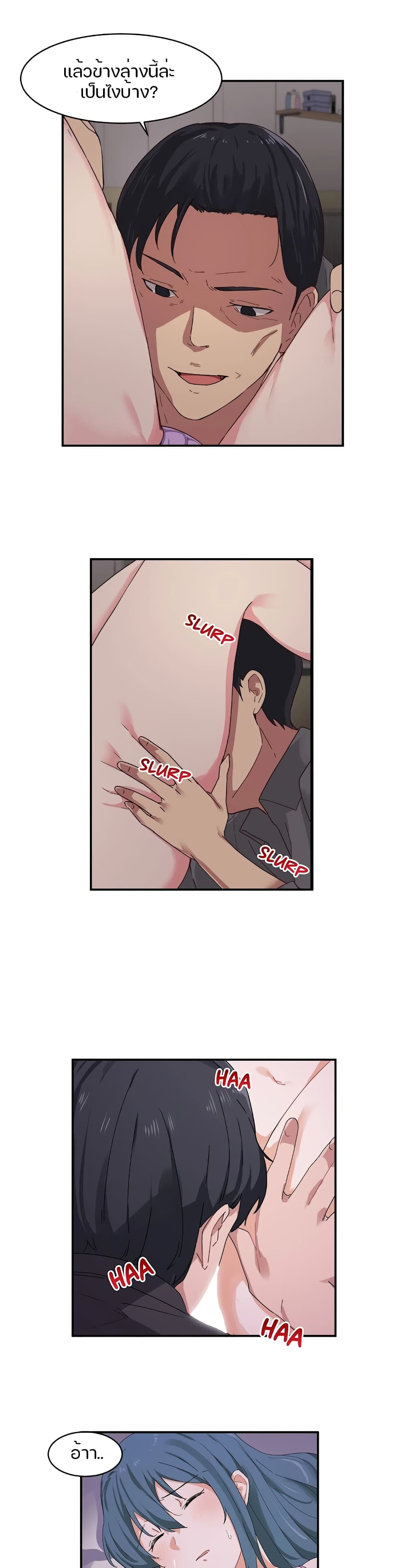 I Want To Become A Daughter Thief - หน้า 24