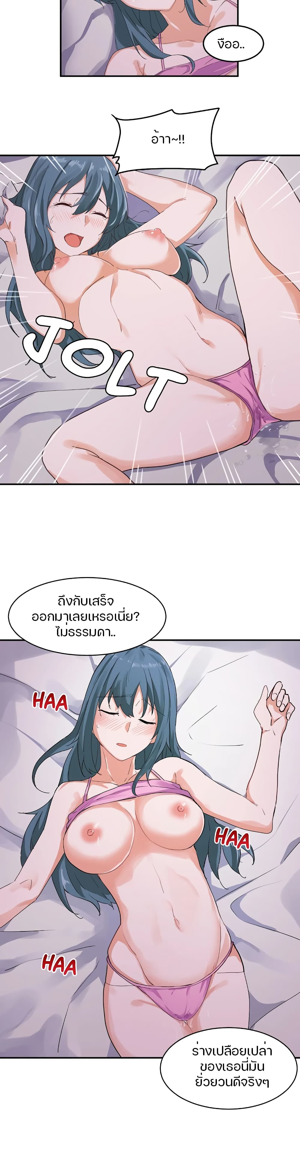 I Want To Become A Daughter Thief - หน้า 25