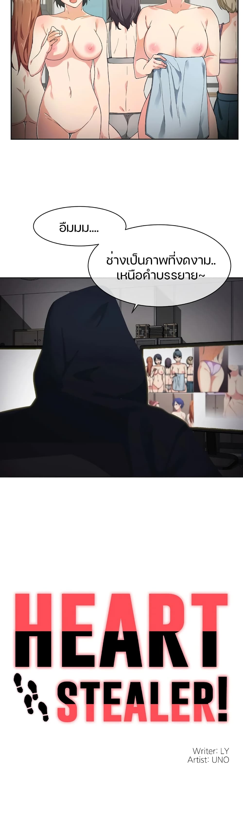 I Want To Become A Daughter Thief - หน้า 3
