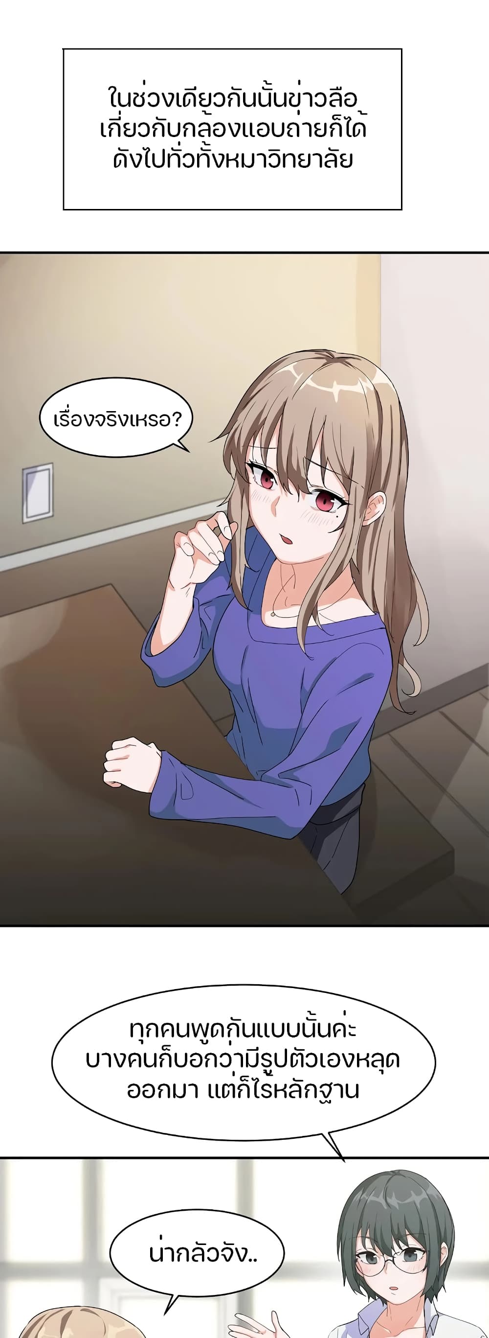 I Want To Become A Daughter Thief - หน้า 4