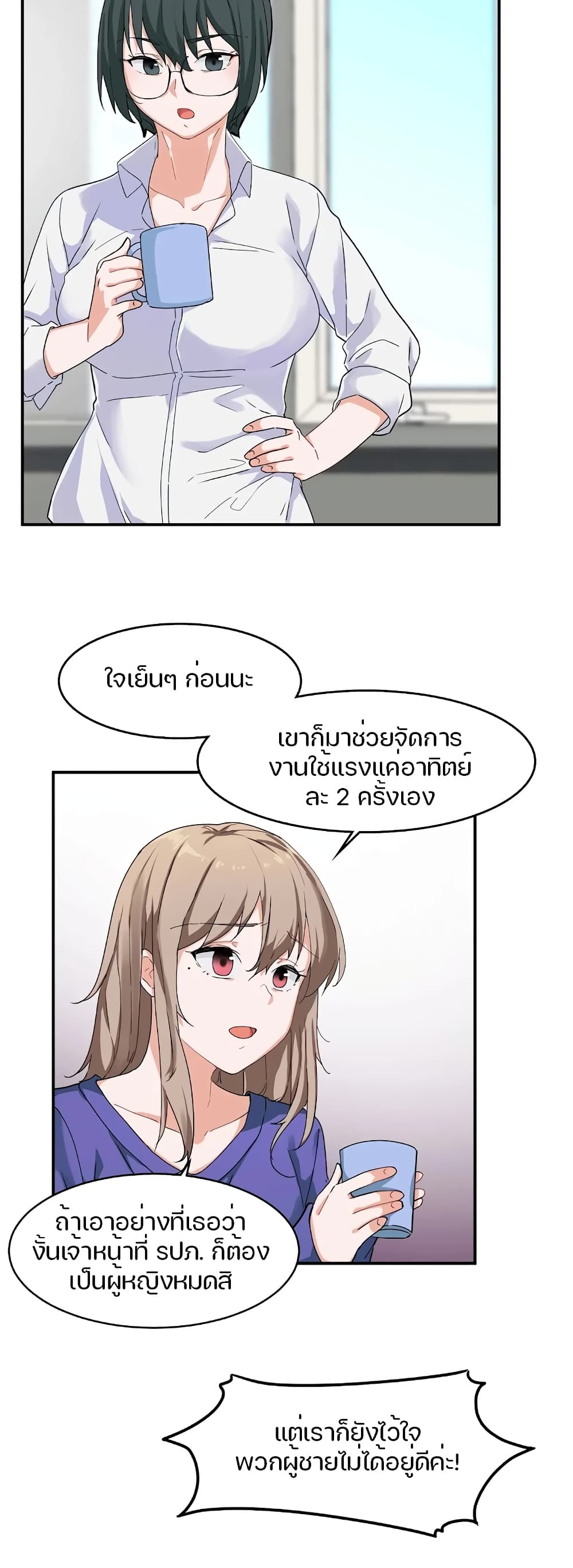 I Want To Become A Daughter Thief - หน้า 6