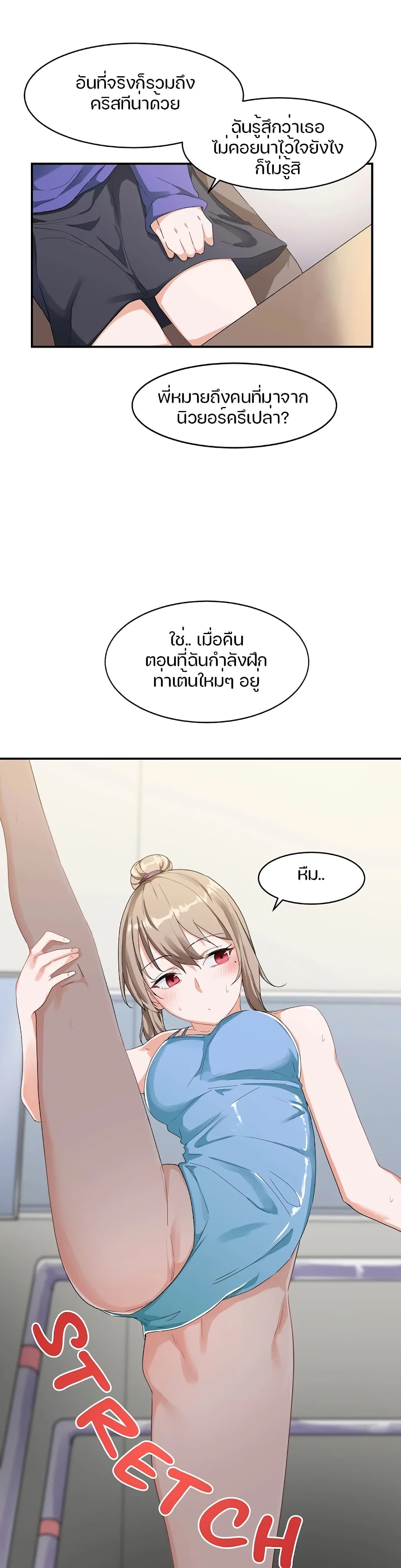 I Want To Become A Daughter Thief - หน้า 7
