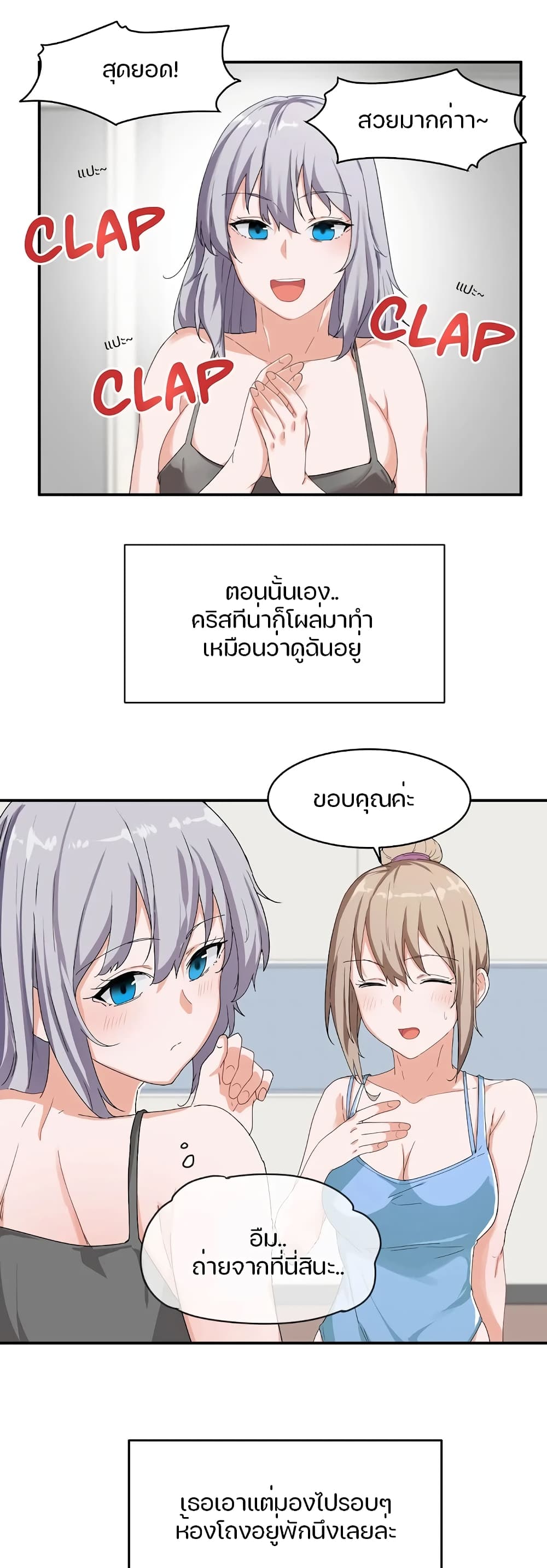 I Want To Become A Daughter Thief - หน้า 9