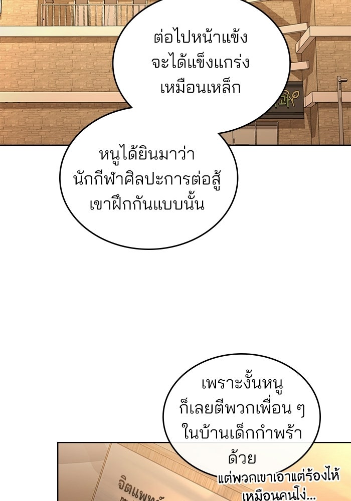 สภาวะคลั่งรัก - หน้า 2