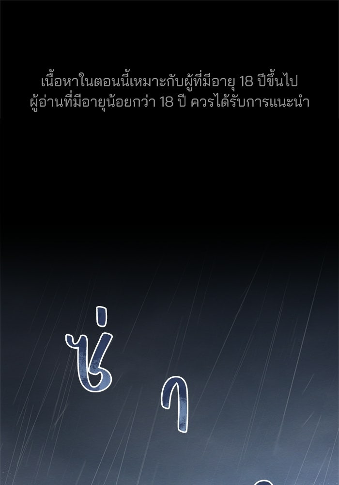 สภาวะคลั่งรัก - หน้า 1