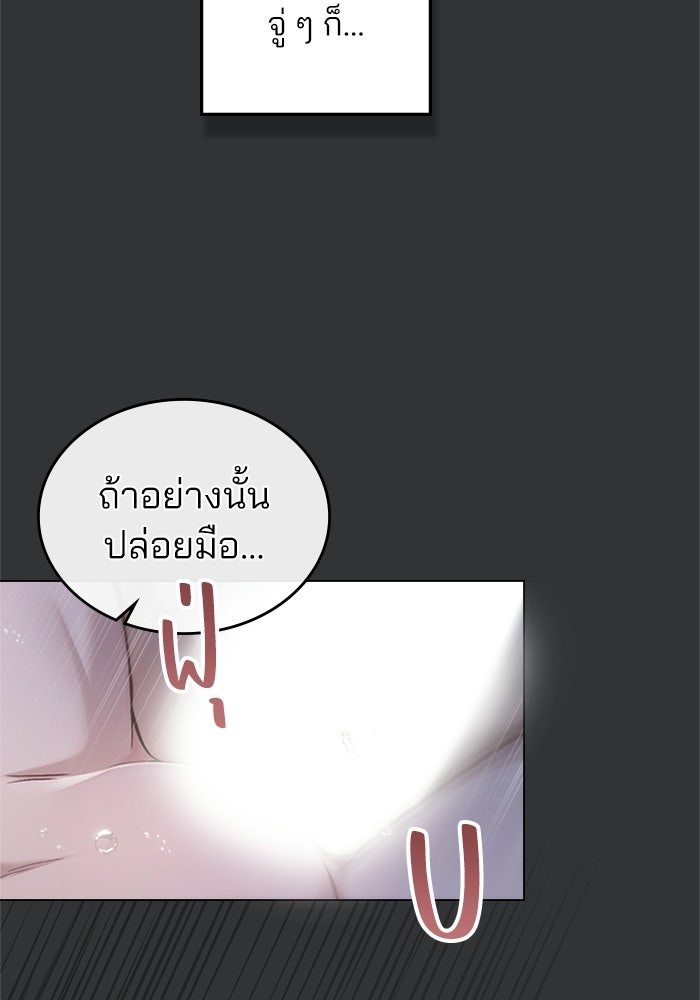 สภาวะคลั่งรัก - หน้า 22