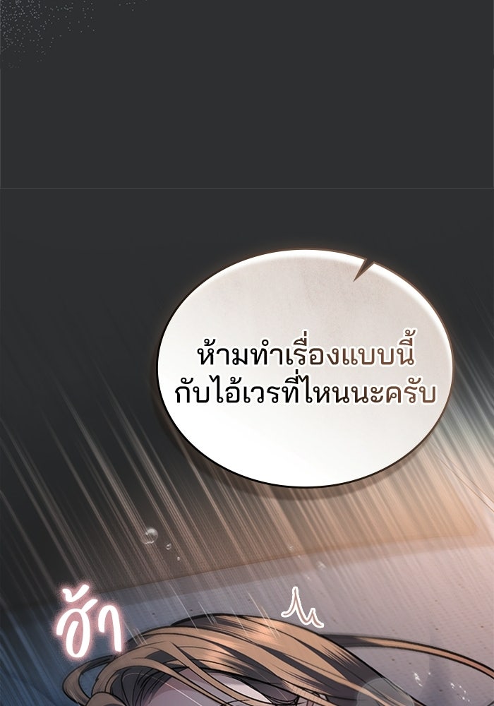 สภาวะคลั่งรัก - หน้า 28