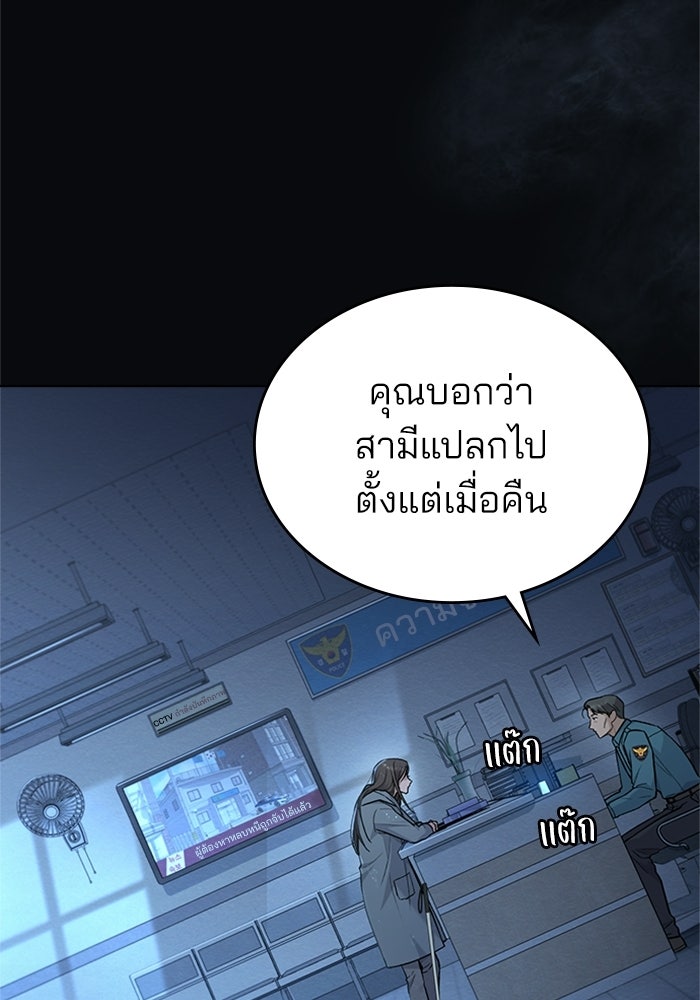 สภาวะคลั่งรัก - หน้า 3
