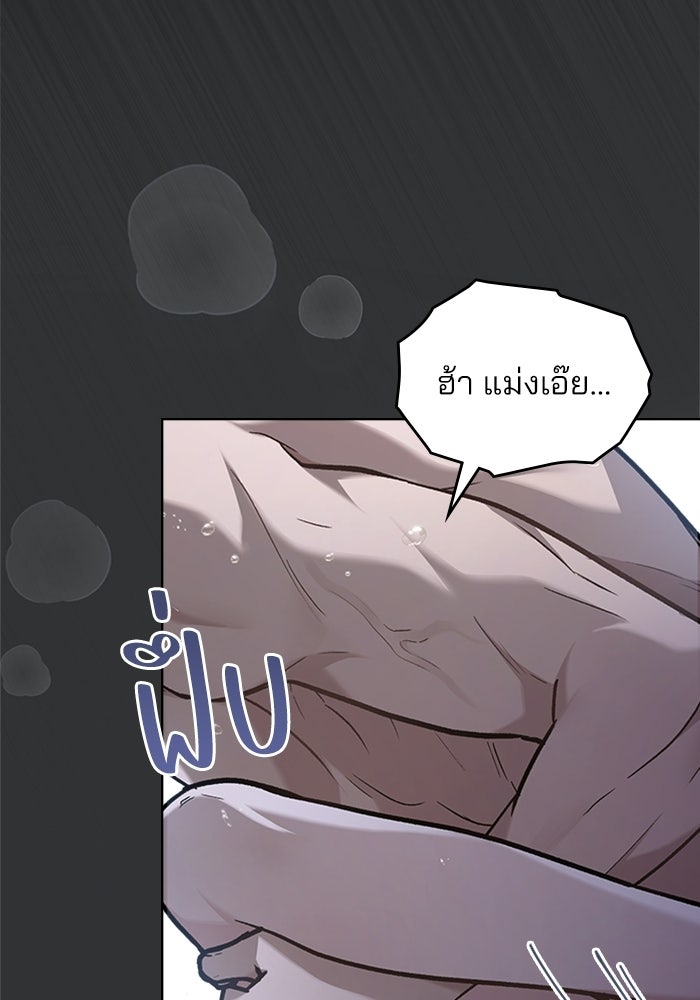 สภาวะคลั่งรัก - หน้า 30