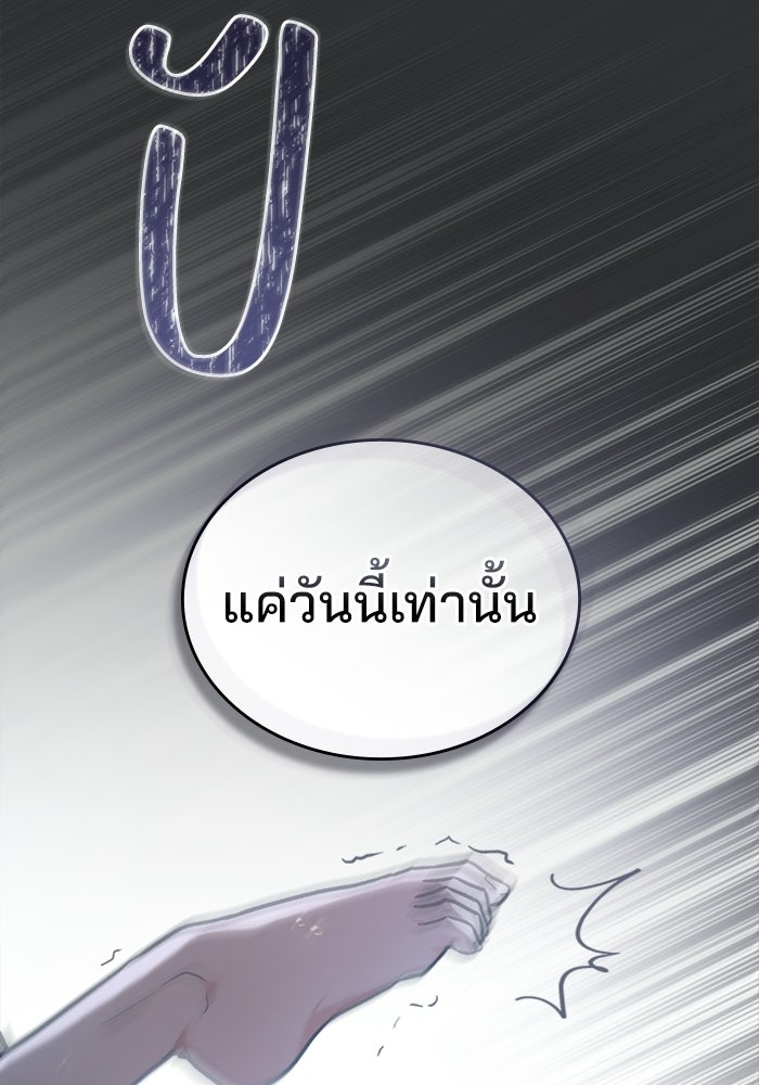สภาวะคลั่งรัก - หน้า 32