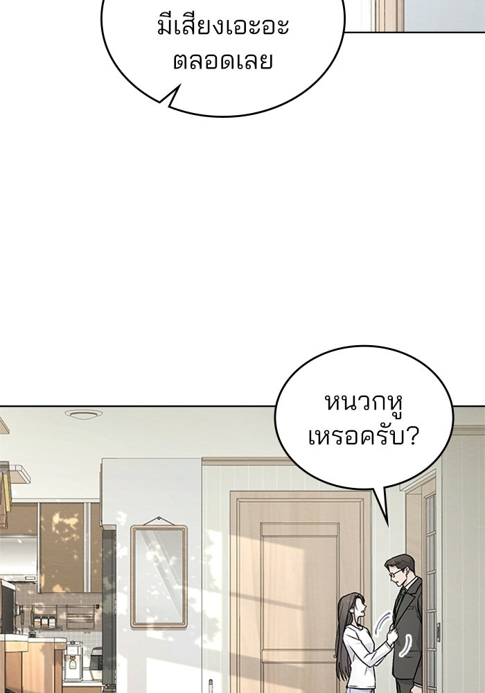 สภาวะคลั่งรัก - หน้า 37