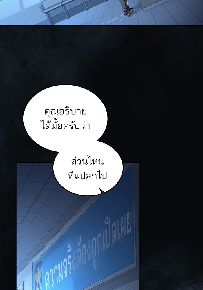 สภาวะคลั่งรัก - หน้า 4