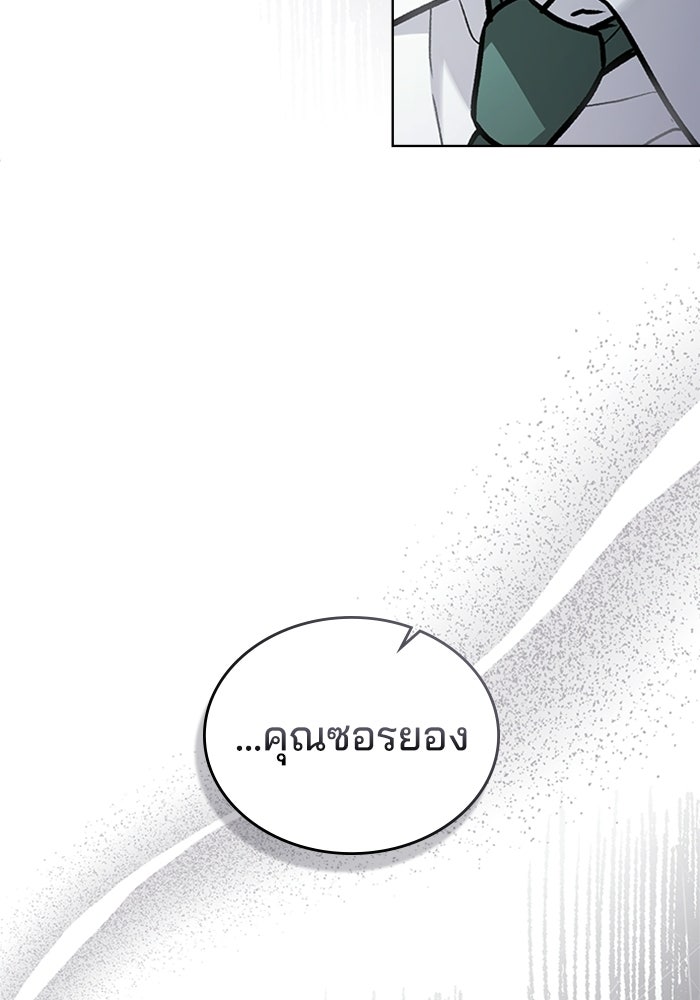 สภาวะคลั่งรัก - หน้า 47
