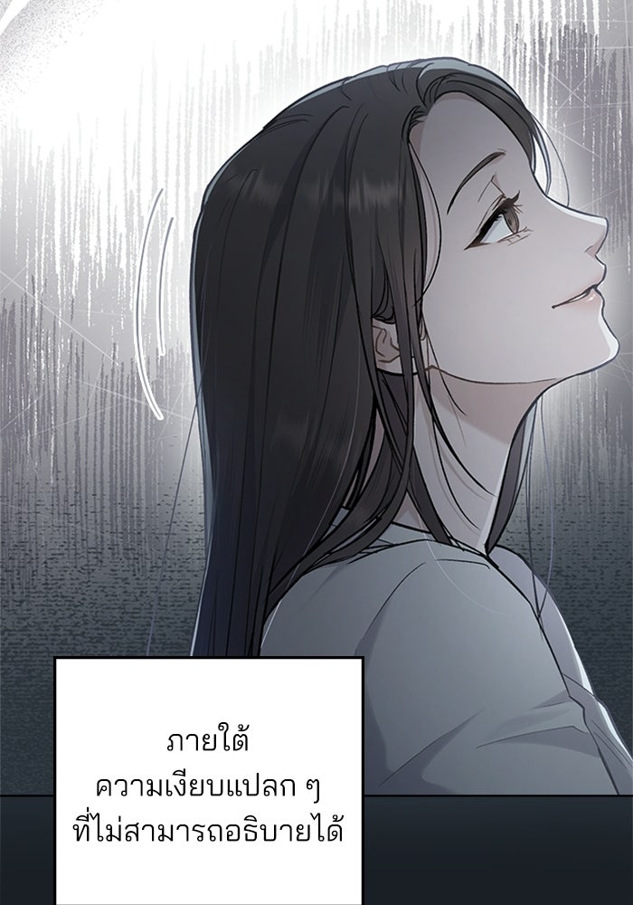 สภาวะคลั่งรัก - หน้า 48