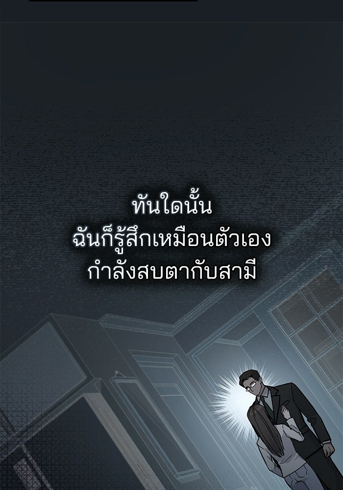 สภาวะคลั่งรัก - หน้า 49