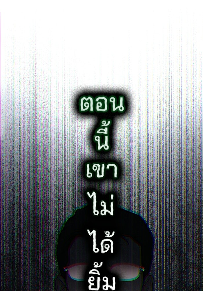 สภาวะคลั่งรัก - หน้า 53