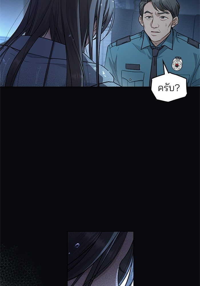 สภาวะคลั่งรัก - หน้า 6