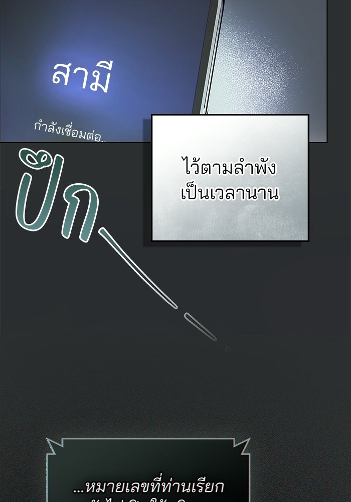 สภาวะคลั่งรัก - หน้า 63