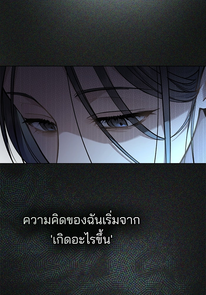 สภาวะคลั่งรัก - หน้า 65