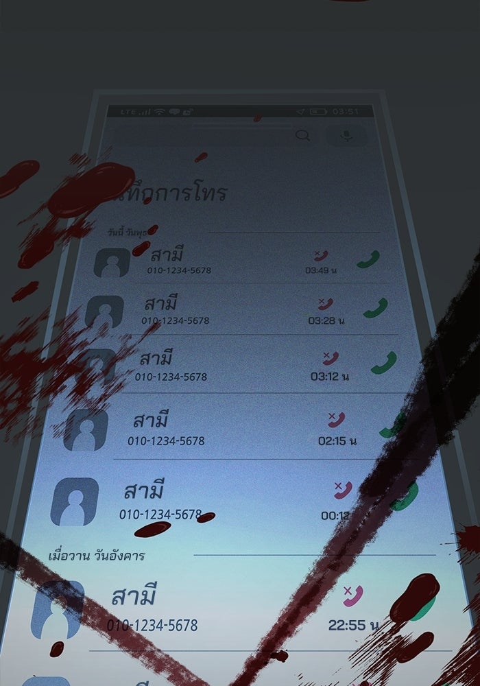 สภาวะคลั่งรัก - หน้า 68