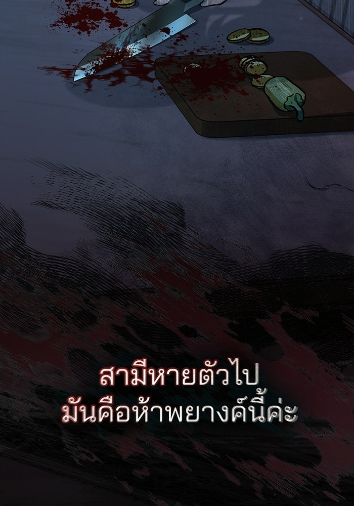 สภาวะคลั่งรัก - หน้า 71