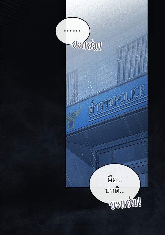 สภาวะคลั่งรัก - หน้า 73