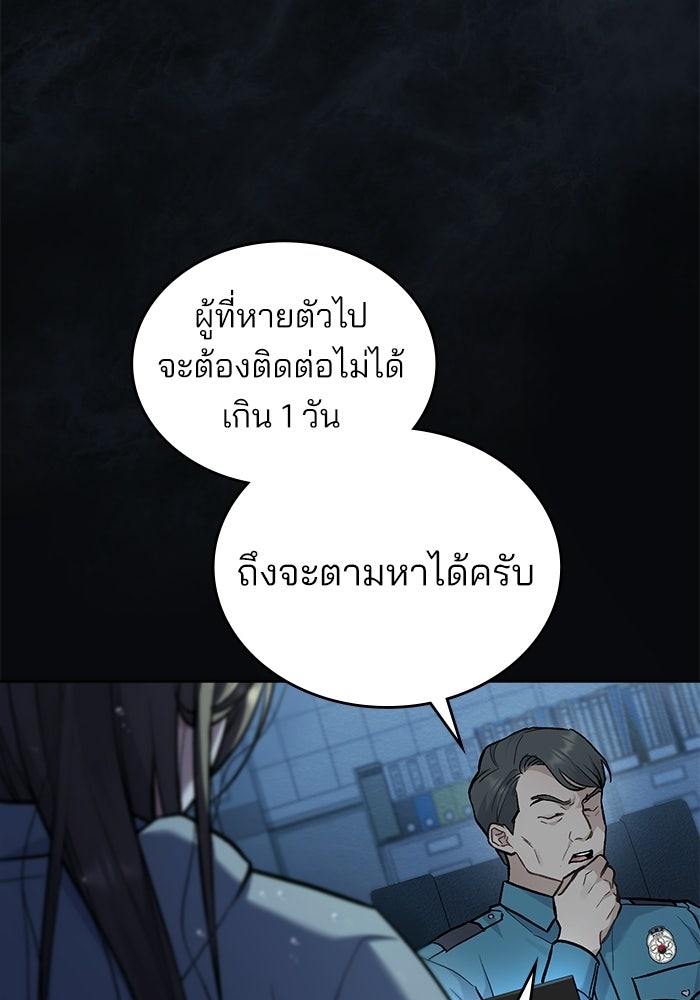 สภาวะคลั่งรัก - หน้า 74