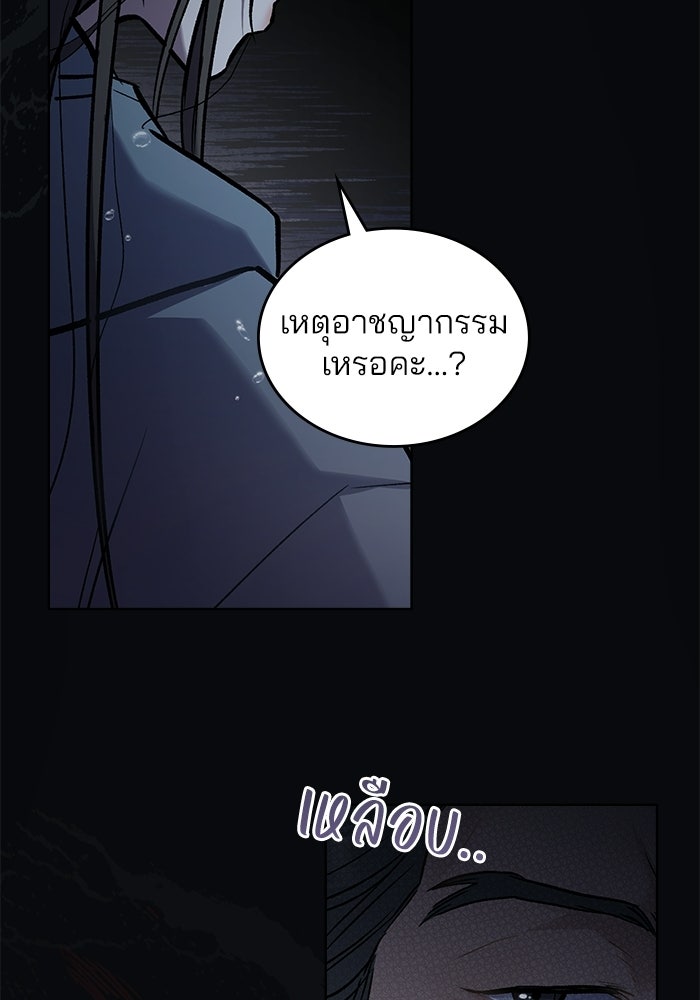 สภาวะคลั่งรัก - หน้า 76
