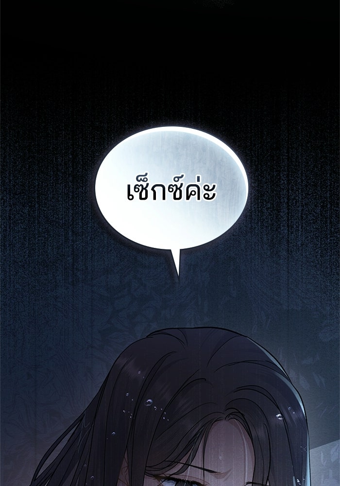 สภาวะคลั่งรัก - หน้า 8