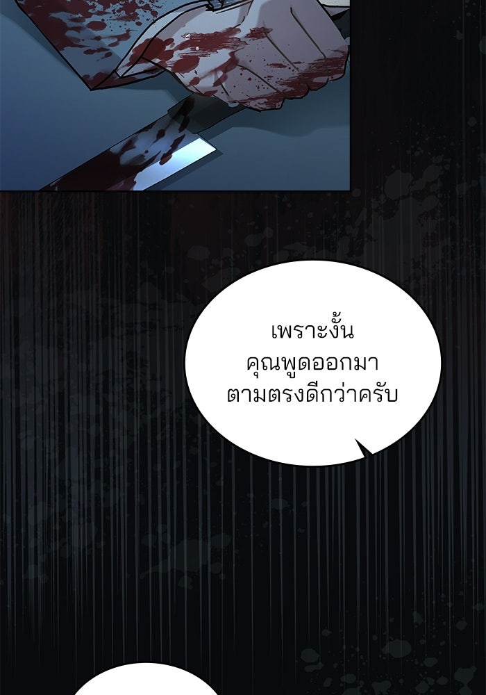 สภาวะคลั่งรัก - หน้า 80