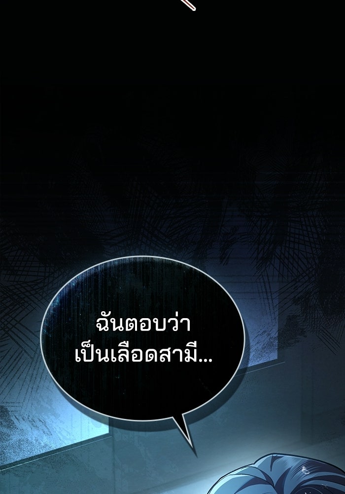สภาวะคลั่งรัก - หน้า 84