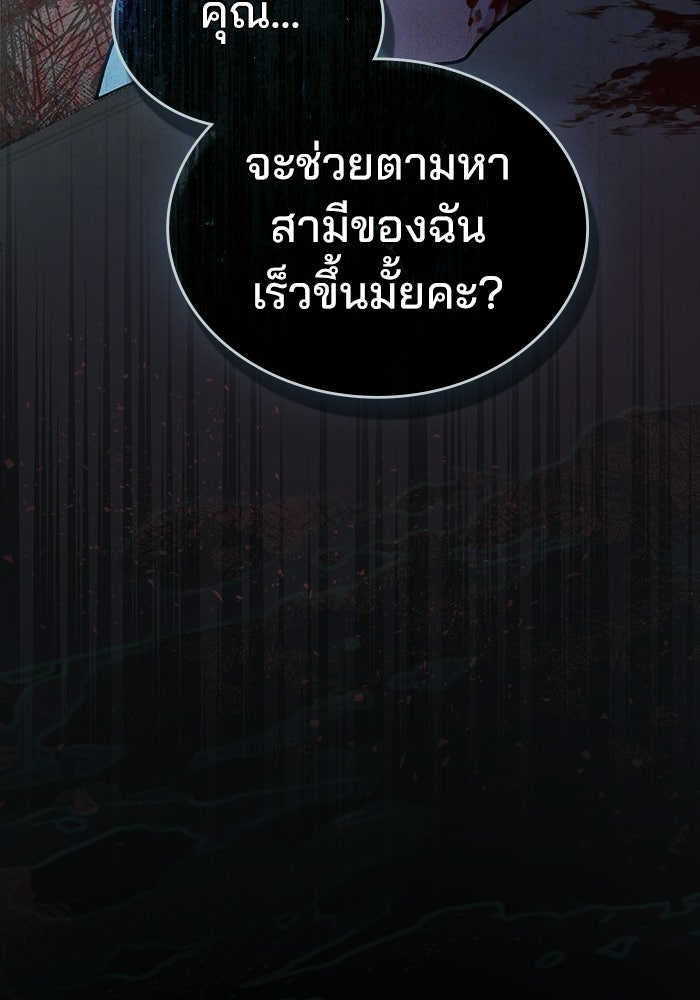 สภาวะคลั่งรัก - หน้า 86